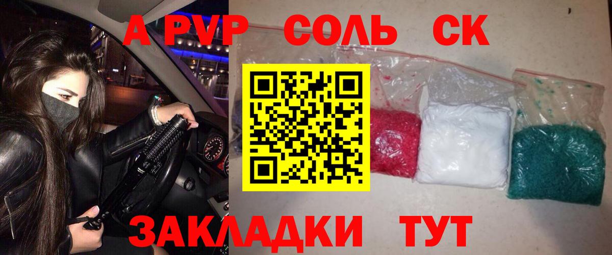 Нальчик  Alpha PVP мука  Вход с VPN  А ПВП мука 