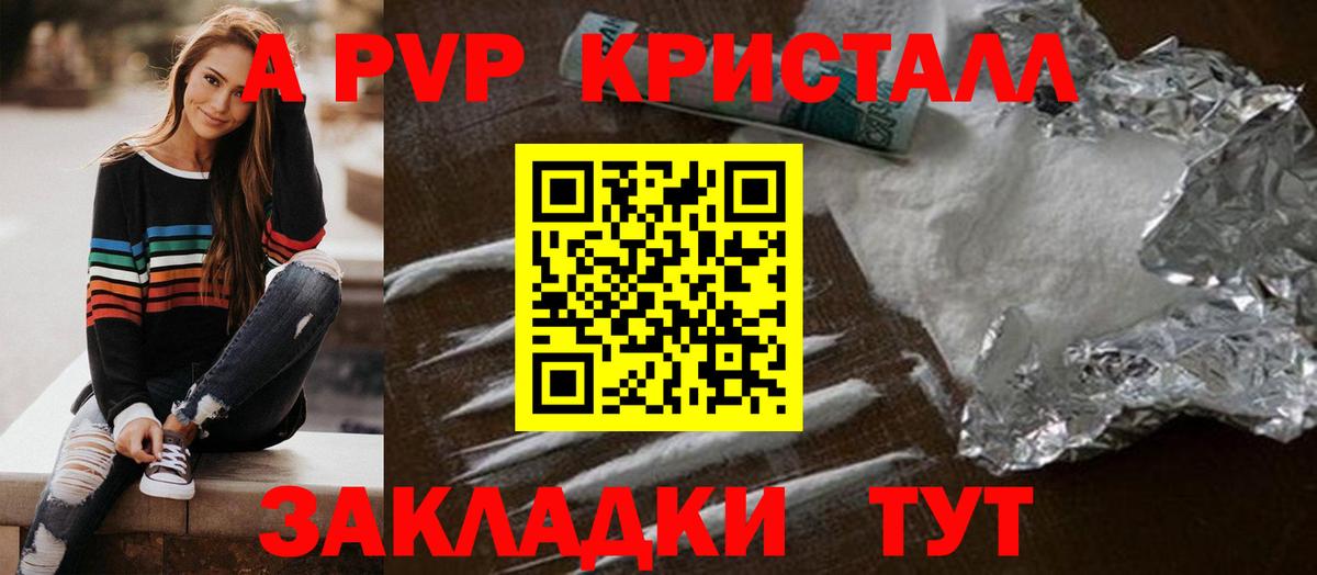 A-PVP VHQ Нальчик