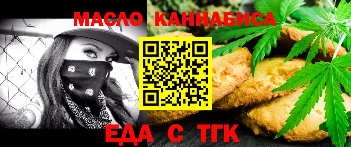 Нальчик  Печенье с ТГК марихуана  Вход с VPN 