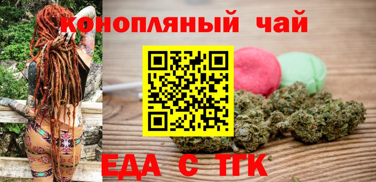 Canna-Cookies конопля Нальчик