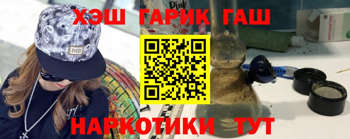 ГАШ 40% ТГК  Вход с VPN  ГАШИШ Premium  Нальчик 
