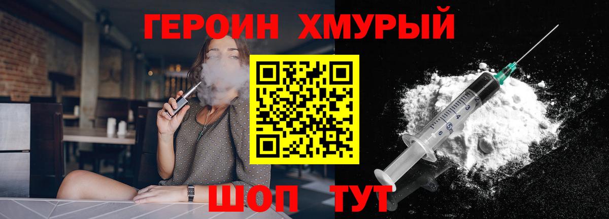 Героин  Вход с VPN  Нальчик  ГЕРОИН Heroin 