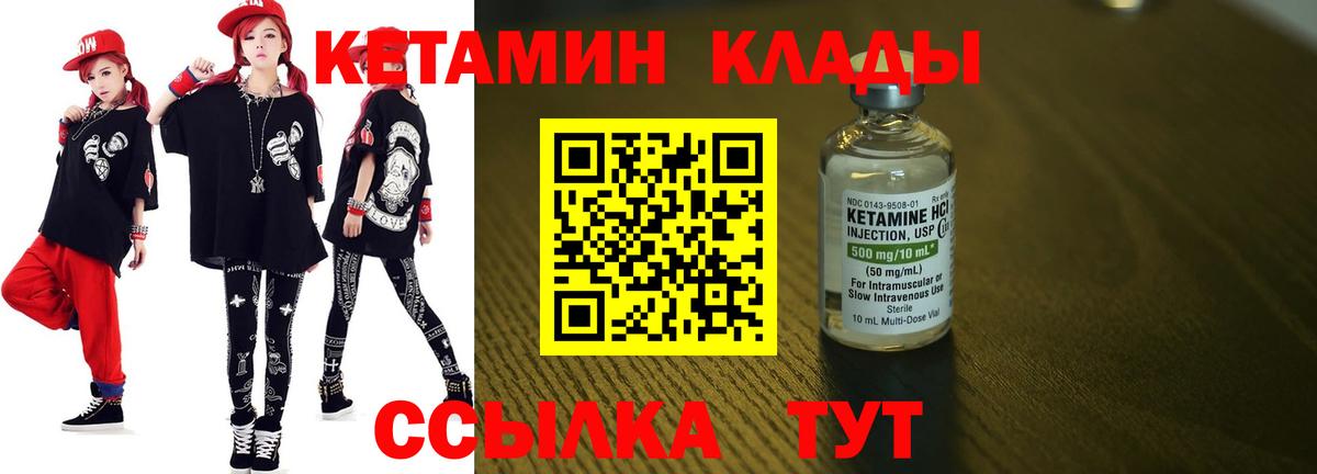 КЕТАМИН ketamine  Кетамин VHQ  Вход с VPN  Нальчик 