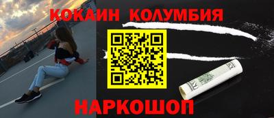 кокаин колумбия Гатчина