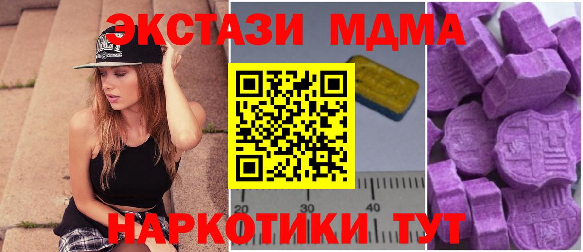 МДМА Molly  MDMA  Вход с VPN  Нальчик  MDMA Molly 