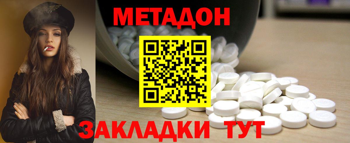 Метадон белоснежный  гидра зеркало  Нальчик  Метадон мёд  Вход с VPN 