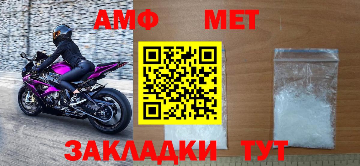 МЕТАМФЕТАМИН пудра Нальчик
