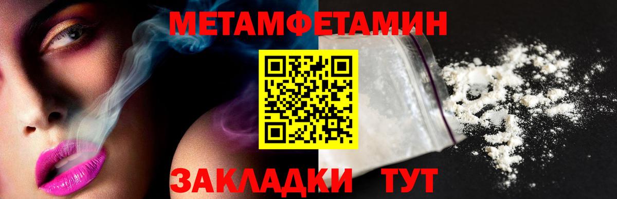 Нальчик  Первитин Декстрометамфетамин 99.9%  Вход с VPN 