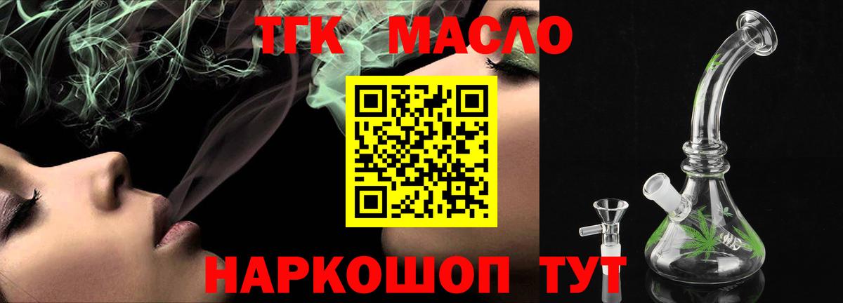 ТГК концентрат  Вход с VPN  Дистиллят ТГК вейп с тгк  Нальчик 